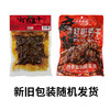 【2件8折，3件7折】重庆特产灯影爆汁豆麻辣豆干150g香辣小吃 商品缩略图5
