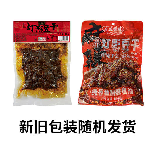 【2件8折，3件7折】重庆特产灯影爆汁豆麻辣豆干150g香辣小吃 商品图5