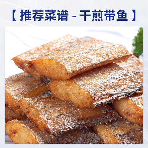 MM 山姆 东海带鱼 650g 商品图4