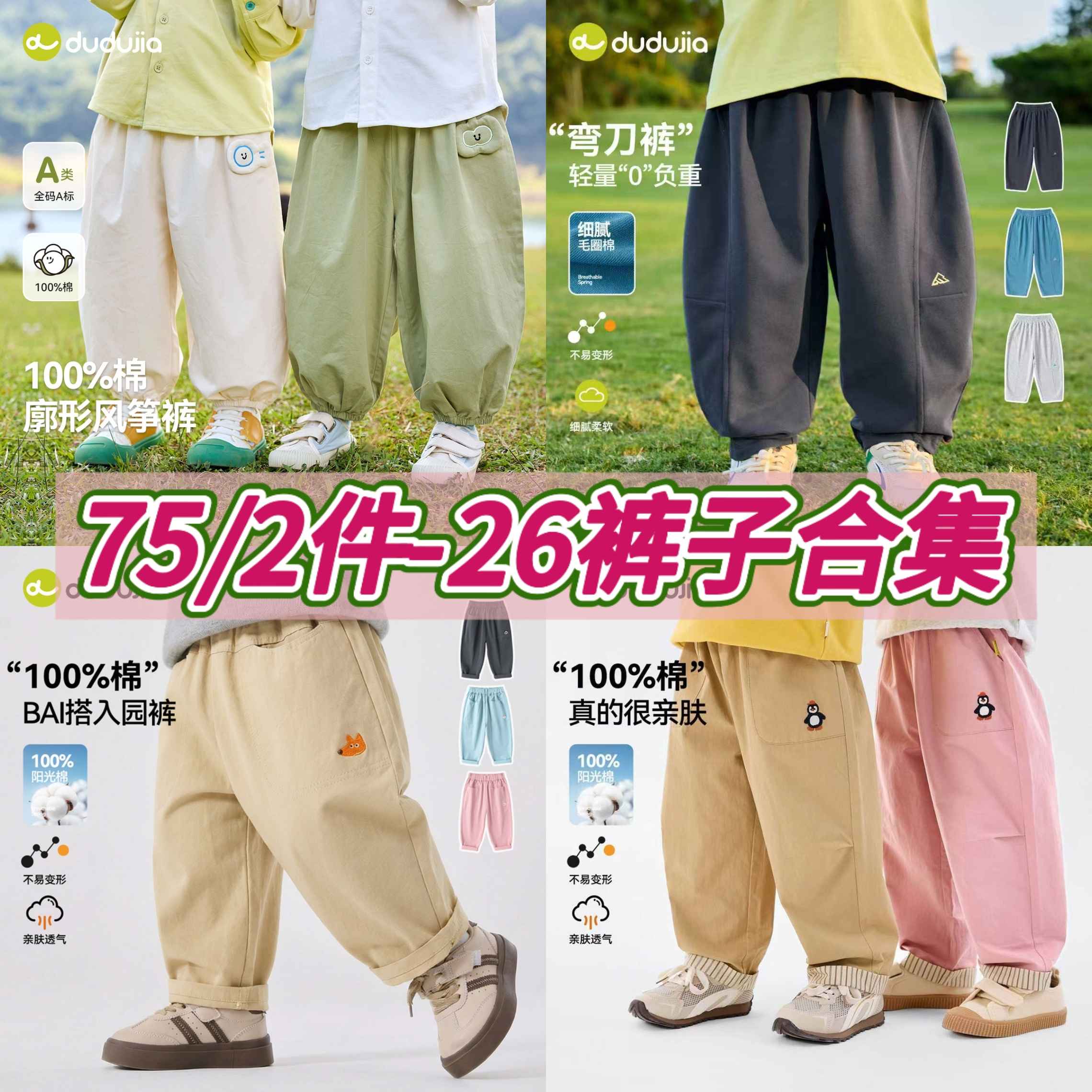 【75/2件 26裤子合集】嘟嘟家宝宝休闲裤春季新款儿童裤子春装男童风筝裤女童长裤童装