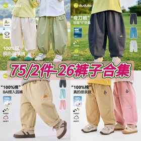 【75/2件 26裤子合集】嘟嘟家宝宝休闲裤春季新款儿童裤子春装男童风筝裤女童长裤童装