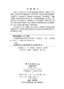 比较修辞学的核心思想与研究路径 刘东虹 9787030851574 商品缩略图2