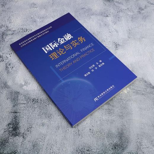 国际金融理论与实务 商品图1