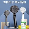 【好用不贵❗️五档强劲增压花洒】自洁硅胶水孔防堵，加厚耐摔材质，强劲增压无惧低水压，五档调节满足不同需求，四分通用，安装简单，新旧浴室通用，淋浴喷头五档出水软管支架增压沐浴花洒L 商品缩略图3
