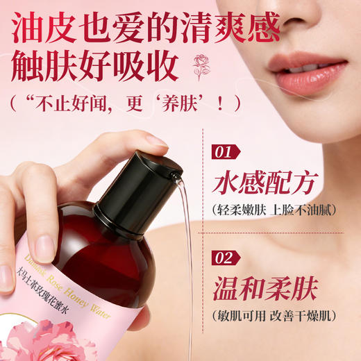 梵西大马士革玫瑰花蜜水补水保湿护男女通用护肤品爽肤水官方正品 500ml 商品图4