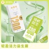 ¹【领航益生菌体型管理套餐】小白条+小绿条CF01- CRMM-ZZMY 商品缩略图0