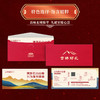 *吉韵臻享吉林好礼组合套餐*JL 商品缩略图2