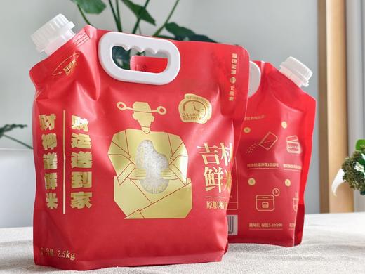 北高峰财神送鲜米JL 商品图6