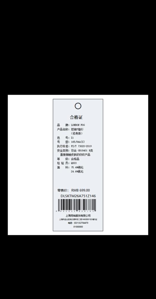【直发】【男装特推】伦敦雾男士修身版型,圆领凉感短袖T恤,防紫外线。DLSKTM26A751 商品图5