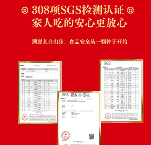 北高峰财神送鲜米JL 商品图2