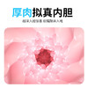 【男用器具】谜姬 白米-X吮吸飞机杯【控价产品，先联系负责人备案，再申请白名单】 商品缩略图4