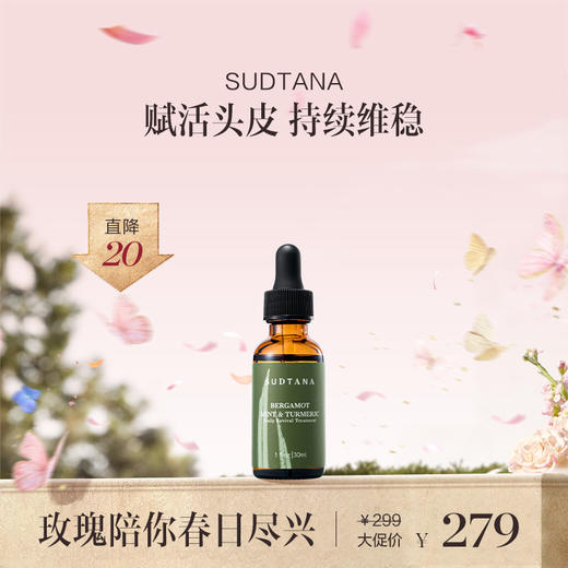 保税直发 SUDTANA 头皮精华 30mL/60mL/120mL 商品图0