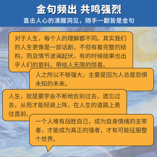 释怀 陪你与自我和解告别内耗提高情绪管理的书籍 商品图3