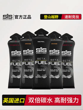 英国 SiS 能量胶BETA FUEL双倍能量棒跑步马拉松骑行游泳运动补剂