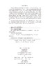 南方坡耕地合理耕层评价及调控途径 史东梅等 9787030716262 商品缩略图2