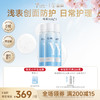 【春日美肌福利价】【拼团】益肤小蓝喷敷料100g*3瓶 商品缩略图0