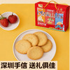 深圳手信 华班礼遇鹏城饼干礼盒 商品缩略图0