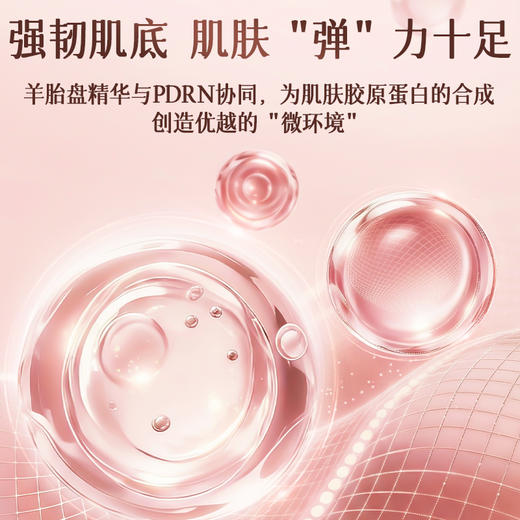 梵西水光胶原透润面膜紧致抗皱改善暗沉补水玫瑰胶原 65g/支 商品图3