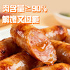 沈阳特产克拉古斯德式爆汁香肠 商品缩略图3