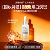 【限时买1送2】赛隆悦佳传明酸美白祛斑精华液（赠传明酸面膜2片） 商品缩略图0