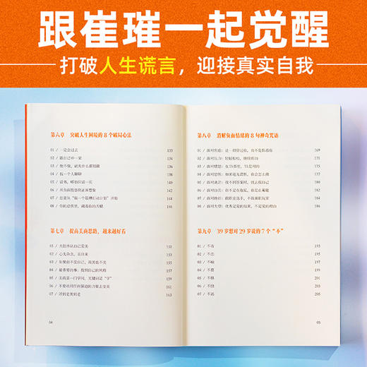 找不到答案时就去找自己 商品图2