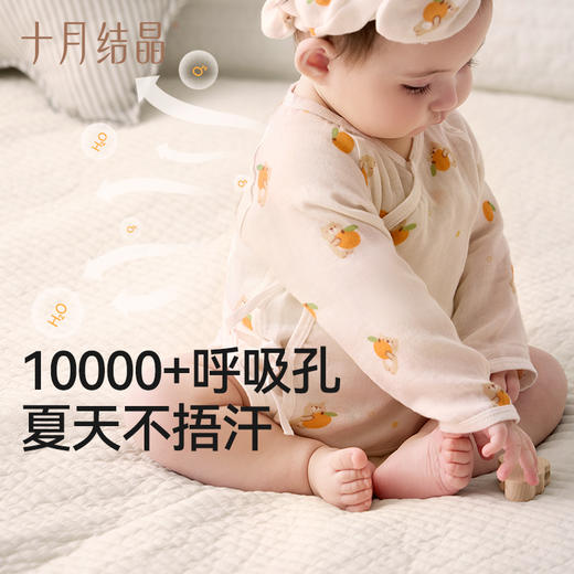 【任选两件，买一送一】新生儿夏季轻薄款竹棉长袖透气清爽排汗半背衣 商品图2