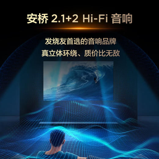 TCL电视【挂架版送装一体】98Q6G Mini 98英寸 384个万象分区 XDR1000nits 安桥2.1+2 288Hz 1级能效 商品图3