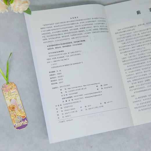 低代码企业应用开发与实践:基于金蝶云苍穹平台 商品图3