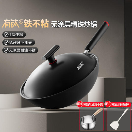 6950885576548 苏泊尔SUPOR 炒锅有钛铁不粘铁锅轻量家用炒菜锅健康无涂层燃气电磁炉通用 商品图1