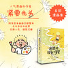 迷路时捡到了星星 商品缩略图1