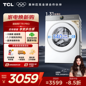 【新品上市】TCL小黄人·大眼萌超级筒T7R PRO 10公斤DD直驱变频滚筒 G100T7R Pro-DI