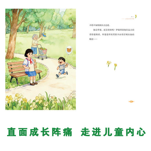 乌头花开 商品图2