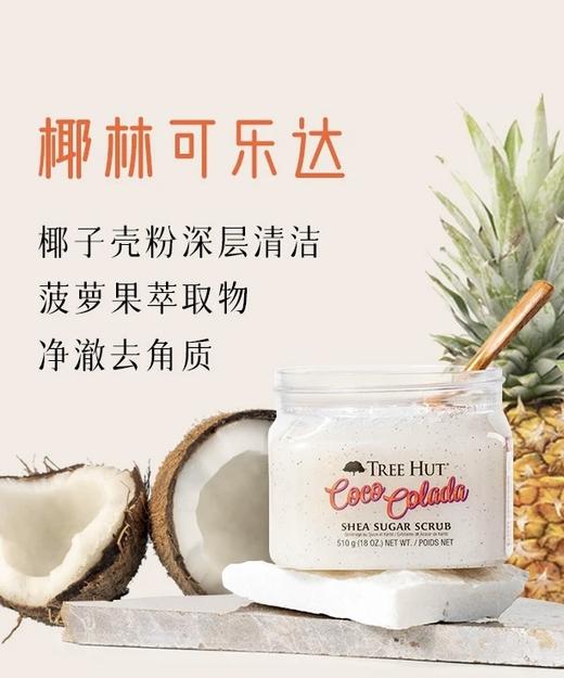 在家也能享受高端SPA护理🛀【树上小屋身体磨砂膏】🌹用完滑溜溜的无限回购好物！轻柔去角质～打造伪体香🌻温和抛光 + 以油养肤,一步到位 商品图4