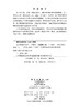 医学影像护理学 9787030842114 商品缩略图2