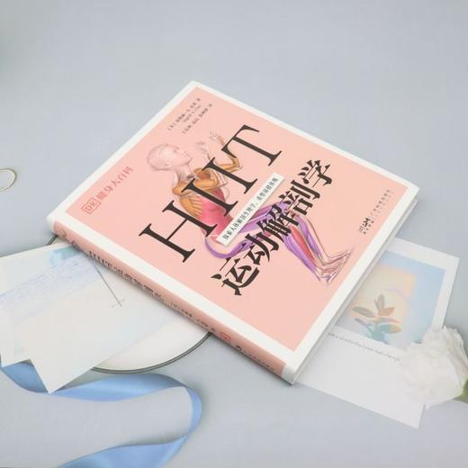 HIIT运动解剖学 商品图1