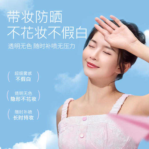 娜丽丝小阳伞防晒喷雾/娜丽丝Parasola茗妃语清爽防晒乳，SPF50，超12小时长时间保护；含有多种美容液精华，深层保湿，肌肤持久水润 商品图5