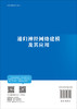 递归神经网络建模及其应用 9787030847843 商品缩略图1
