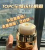 赠品勿拍，Topc抚纹紧致盈润眼霜18g 商品缩略图0