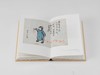 【首印限量编号1000册】豁然开朗——丰子恺的艺术世界  北京画院/编 {美术} 商品缩略图6