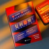 复利思维 商品缩略图1