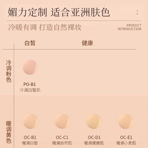 【领券到手价78元】日本嘉娜宝媚点粉底霜粉底液25g遮瑕粉霜持久自然伪素颜 SPF17++ 商品图3