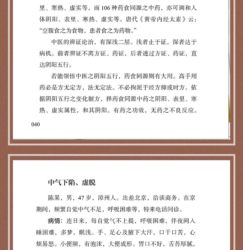 中医7_09.jpg