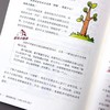 漫画图解豆包:小学生AI学习搭子 商品缩略图4