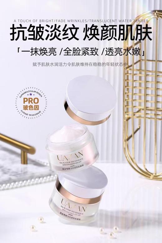 UAZAN优赞无水专研淡紧致能量霜50g 商品图2
