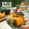 【水瓜包赔！】贝贝南瓜 带着板栗香，干面粉，甜度也很不错，今年的南瓜很给力！ 商品缩略图2