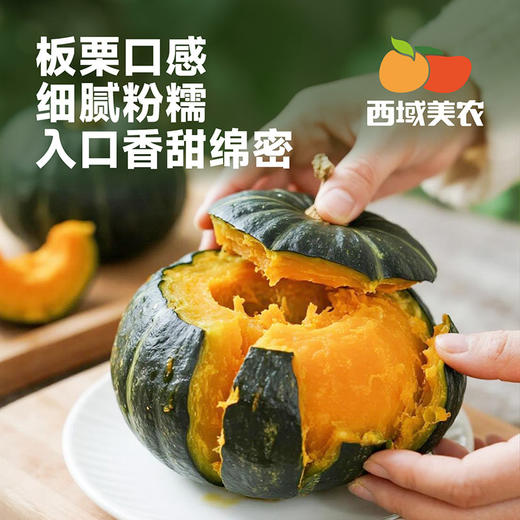 【水瓜包赔！】贝贝南瓜 带着板栗香，干面粉，甜度也很不错，今年的南瓜很给力！ 商品图2