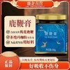 【好吸收不伤身】中鹿迪尔鹿鞭膏150gJL 商品缩略图1