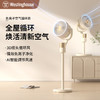 【西屋智能温感循环扇】西屋空气循环扇负离子净化落地扇家用卧室桌面台式宿舍超静音节能涡轮大风力对流换气扇摇头语音遥控 WTH-XH2605 商品缩略图0