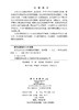 当代达尔文主义纲领的哲学基础 商品缩略图2