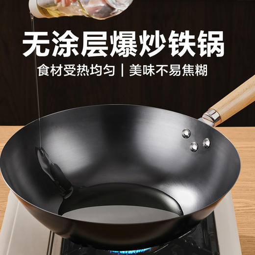 6950885577521 苏泊尔SUPOR 炒锅无涂层铁锅真不锈健康炒菜锅家用蜂窝铁锅耐用电磁炉燃气通用 商品图1